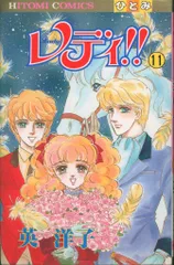2025年最新】レディ!! 英洋子の人気アイテム - メルカリ