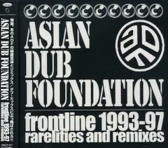 (CD)フロントライン 1993-97 rareities and remixes／エイジアン・ダブ・ファウンデイション