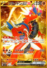 ポケモンカード ミライドンex sar 3枚