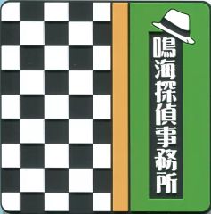 [중고] 머그컵·탕만 나루미 탐정 사무소 고무 코스터 [이치 반 쿠지 가면 라이더 오즈 & W ~OOO 10th anniversary~] D상