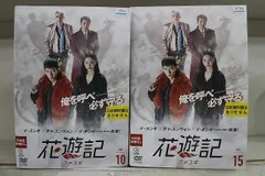 DVD 花遊記 ファユギ 全15巻 イ・スンギ チャ・スンウォン ※ケース無し発送 レンタル落ち Z3H528a - メルカリ