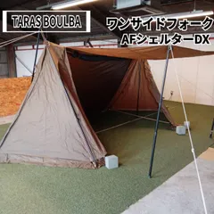 TARAS BOULBA(タラスブルバ) ワンサイドフォークAFシェルターDX(カーキ)のサムネイル