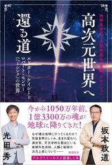 ザ・シンクロニシティ・キー 宇宙と人生を導く隠れた叡智 - メルカリ