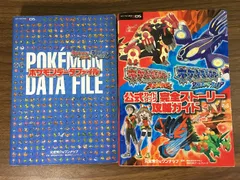 攻略本【ポケットモンスター　オメガルビー・アルファサファイア　公式ガイドブック完全ストーリー攻略ガイド／ポケモンデータファイル】◆２冊セット　任天堂３DS　2014年