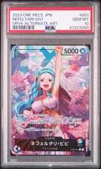 2025年最新】ビビ ワンピース psa10の人気アイテム - メルカリ