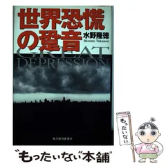 【中古】 水野隆徳の円とドルの読み方 スラスラ頭に入る/実業之日本社/水野隆徳 中古】 水野隆徳の円とドルの読み方 スラスラ頭に入る/実業之