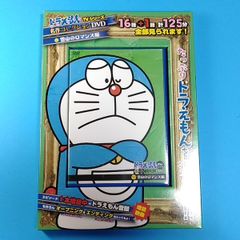 ドラえもん TVシリーズ名作コレクションDVD 雪山のロマンス編☆アニメDVD