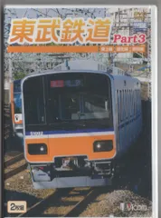 東武鉄道 野田線 七里駅？設置のプラスチック製板 【公式通販】