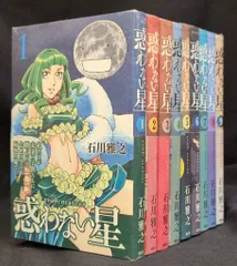 もやしもん 限定版 全巻セット 惑わない星 純潔のマリア 石川雅之 惑わない星(1) (モーニングKC) | 石川 雅之 |本 | 通販 | Amazon