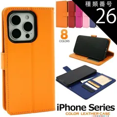 種類26：iPhone 16 Pro/ピンク iPhone16 シリーズ カラーレザー手帳型ケース iPhone 16 Pro Plus Pro Max プロ プラス プロマックス カラフル 無地 かわいい 定番 おしゃれ 手帳型 大人 子ども スマホケース 
