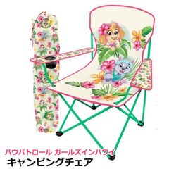 キャンピングチェア パウパトロール ガールズインハワイ 子供用 折りたたみ キャンプチェア イス 椅子 折畳み 折り畳み チェアー アウトドア キッズチェア キッズ用 ジュニア用 ドリンクホルダー付き 屋外 キャラクター コストコ