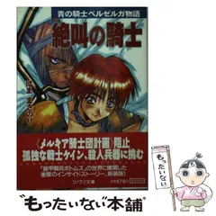 死鬼導凱歌 2 (KCデラックス) | はま まさのり, 矢萩 貴子 |本
