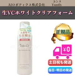 Yunth 生VCホワイトクリアフォーム 120g　洗顔 洗顔フォーム 生炭酸泡 温感 ランキング おすすめ ユンス ゆんす