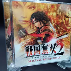 2025年最新】戦国無双2 オリジナル・サウンドトラックの人気