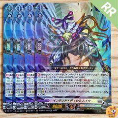 【DZ-SS11】インテント・ディセミネイター RR
