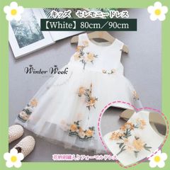 kdg1【ベビードレス】セレモニー ホワイト 80 90 1歳 2歳　誕生日 記念日　結婚式　フォーマル　winterweek