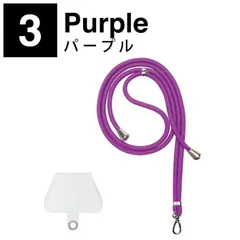 [パープル] ネックストラップ スマホ 首掛けスマホホルダー スマホホルダー 首かけ iPhone ストラップ 肩掛け スマホショルダーストラップ かわいい キーストラップ カードストラップ アクションカメラ ストラップ アクセサリー 落下防止 調整可能 紐