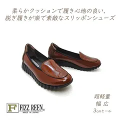 FIZZ REEN フィズリーン 靴 レディース スリッポン シューズ 本革 秋 幅広 4E 日本製 FIZZREEN 3701 レッドブラウン エナメル 履きやすい 軽量 新作  30代 40代 50代送料無料