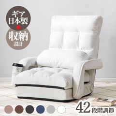 グレー】座椅子 90°~180°角度調節 42段調整可能 2WAY 1人掛け - メルカリ