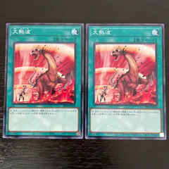 遊戯王 大熱波 Amazon.co.jp: 遊戯王 STBL-JP061-R 《大熱波》 Rare : ホビー