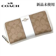 【新品未使用】COACH コーチ 　アコーディオン ウォレット シグネチャー キャンバス ラウンドファスナー 長財布