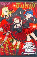 [중고] 태피스트리 [단품] Guilty Kiss (라이브 KV 사용) B2 태피스트리 [러브라이브! 선샤인!! Guilty Kiss 2nd LoveLive! -Return To Love Kiss Kiss Kiss- Blu-ray Me