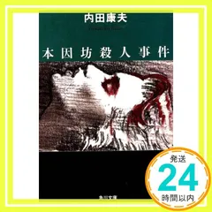 【希少】初版　日本棋院　炎の譜 56タイトルの全記録 上巻・下巻　坂田栄男　レア 激レア】坂田栄男 炎の譜 日本棋院