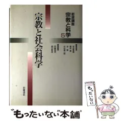 2025年最新】岩波講座の人気アイテム - メルカリ