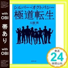 ブルーパラダイス　イン　ヨコスカ　五條瑛 五條瑛 Blue Paradise in YOKOSUKA他2冊セット