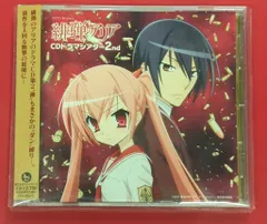 緋弾のアリア　オリジナルキャラクターソング集　初回限定版CD Amazon.co.jp: TVアニメーション「緋弾のアリアAA