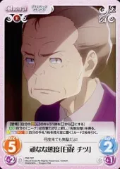 2025年最新】Chaos プラスティックメモリーズの人気アイテム