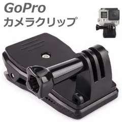 360度回転式 GoPro クリップ マウント Hero12 11 10 9 8 7 6 5 4 対応 アクションカメラ 取り付け スタンドのサムネイル