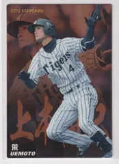 上本博紀選手　サイン入り　ジャンパー　阪神タイガース　Lサイズ　阪神グッズ 阪神タイガース レプリカユニフォーム 4番 上本博紀選手 サイン