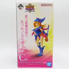 2025年最新】ブラックマジシャン フィギュア 一番くじの人気