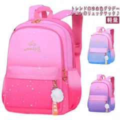 リュック 通学 女子 リュックサック 大容量 キッズ 幼稚園 小学生 おしゃれ 韓国 女の子 通学 女子 かわいい グラデーション 通園 幼稚園 遠足 子供 かばん 入園 可愛い 撥水 軽い 軽量 ピ#mjx5590