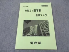2023年度　河合塾テキスト　 理系　医学部講座含む 河合塾 東大・京大・医学部コース 数学(1)〜(3)T(理系)/理系数学