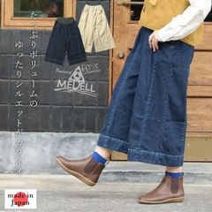 デニムガウチョパンツ(日本製MEDELLメデル)
