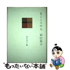 松野屋 キャンバスフラットショルダー 【レア・古書】『私の「風と共に