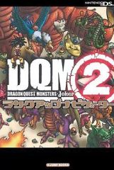 希少 店頭用 ドラゴンクエスト モンスターズ ジョーカー2 販促