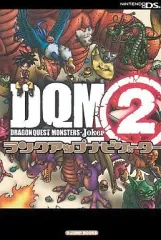 【中古】攻略本NDS ≪RPG(ロールプレイングゲーム)≫ DS ドラゴンクエストモンスターズ ジョーカー2 ランクアップナビゲーター