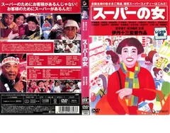 2025年最新】伊丹十三 dvdの人気アイテム - メルカリ