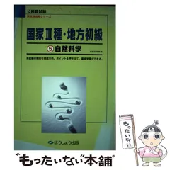 【中古】 合格公務員！数的推理驚異のスピード解法 ２００３/高橋書店/東京法科学院専門 中古】 合格公務員！数的推理驚異のスピード解法 05年度版