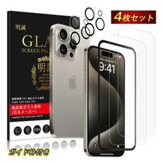 【4枚セット】iPhone16e 16Plus 16Pro 16ProMax 強化ガラスフィルム カメラ保護フィルム iPhone 15 / 16シリーズ機種用 レンズ保護シール クリア仕様 硬度10H 補助ツール付き【 iPhone15/16シリーズ】