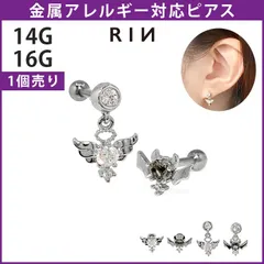 【凛公式】 ボディピアス 軟骨ピアス 16G 天使 悪魔 ピアス 金属アレルギー サージカルステンレス セカンドピアス かわいい 揺れる エンジェル デビル 翼 ジュエル キュービックジルコニア おしゃれ キラキラ 片耳用
