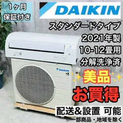 1591 ダイキン【S25XTES-W】2020年製 8畳 エアコン 中古 31hOiEHIXeL.jpg_BO30,255,255,