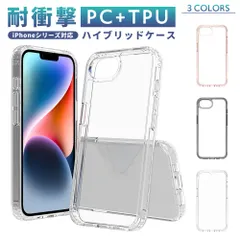 iPhone16e 17e 共通 ケース PC＋TPU クリアカラー 透明 スマホケース iPhone 16e 17e カバー 耐衝撃 二重構造 スマホカバー アイフォン SE4 第4世代