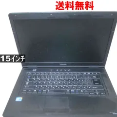⭐️数量限定⭐️東芝 Dynabook Satellite  Windows7 ⭐️数量限定⭐️東芝 Dynabook Satellite Windows7