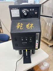 高電社　全自動熱燗器　乾杯　KS1-1　中古  着払い