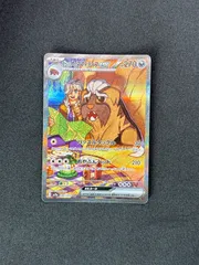 ペパーのマフィティフ ex sar 4枚セット ペパーのマフィティフex【SR】{081/063} - カードラッシュ[ポケモン]