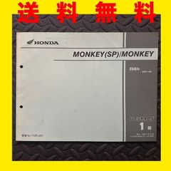 HONDA★モンキー★AB27★パーツリスト パーツカタログ★Z50★1版★ほ22